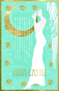 LUNA CATSLE セッションメニュー1