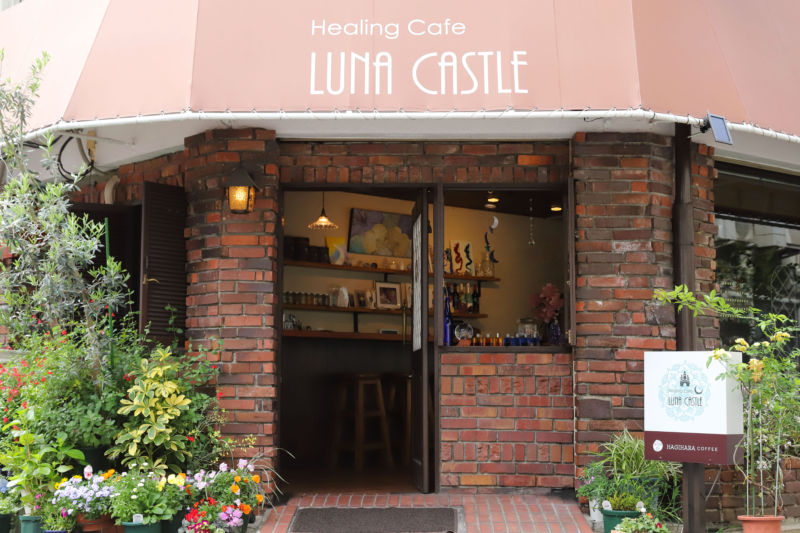 ヒーリングカフェ LUNA CASTLE